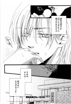 Page 67 of Nounai Henkan Kanojo