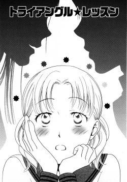 Page 68 of Nounai Henkan Kanojo