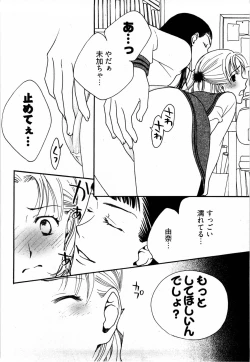 Page 75 of Nounai Henkan Kanojo