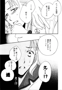 Page 76 of Nounai Henkan Kanojo