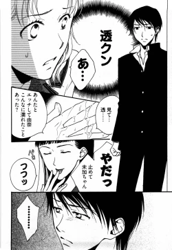 Page 77 of Nounai Henkan Kanojo