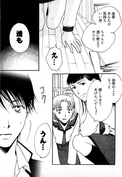 Page 78 of Nounai Henkan Kanojo