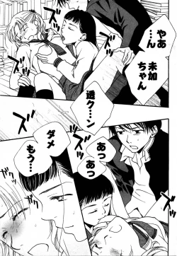 Page 84 of Nounai Henkan Kanojo