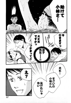 Page 98 of Nounai Henkan Kanojo