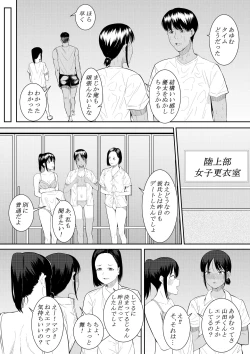 Page 10 of Nigatena Aitsu ni Benkyou wo Oshieru Koto ni Natte…