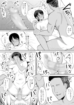 Page 21 of Nigatena Aitsu ni Benkyou wo Oshieru Koto ni Natte…