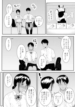 Page 4 of Nigatena Aitsu ni Benkyou wo Oshieru Koto ni Natte…