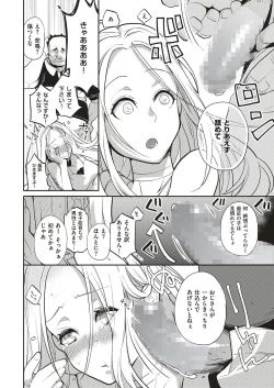 Page 12 of Natsu no Resortkakan, Kyonyuu o Moteasobare Tsuzuketa Bishoujo no Kiroku