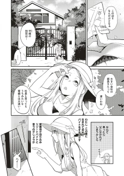 Page 4 of Natsu no Resortkakan, Kyonyuu o Moteasobare Tsuzuketa Bishoujo no Kiroku