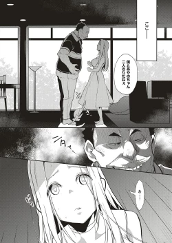 Page 8 of Natsu no Resortkakan, Kyonyuu o Moteasobare Tsuzuketa Bishoujo no Kiroku