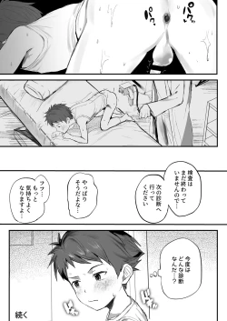 Page 49 of Tokubetsu Kenshin