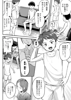 Page 4 of Tokubetsu Kenshin