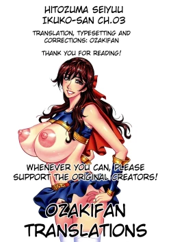 Page 61 of Hitozuma Seiyuu Ikuko7