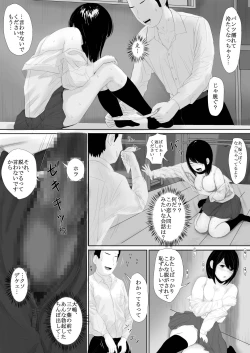 Page 20 of Manatsu no Seiza