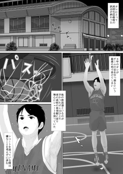 Page 6 of Manatsu no Seiza