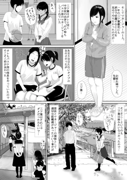 Page 9 of Manatsu no Seiza