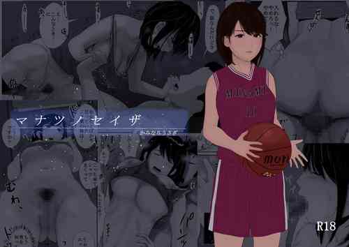 Download Manatsu no Seiza