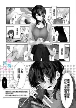 Page 17 of amaku shitataru osananajimi no mōai~0102话