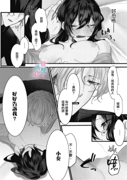 Page 57 of amaku shitataru osananajimi no mōai~0102话