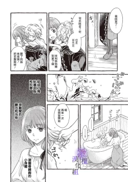 Page 103 of Yandere Mahoutsukai wa Sekizou no Otome shika Aisenai Majo wa Manadeshi no Atsui Kuchizuke de Tokeru Ch. 107