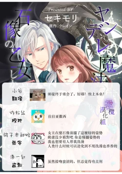 Page 144 of Yandere Mahoutsukai wa Sekizou no Otome shika Aisenai Majo wa Manadeshi no Atsui Kuchizuke de Tokeru Ch. 107