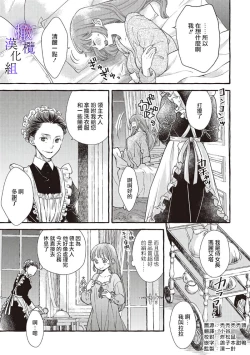 Page 168 of Yandere Mahoutsukai wa Sekizou no Otome shika Aisenai Majo wa Manadeshi no Atsui Kuchizuke de Tokeru Ch. 107