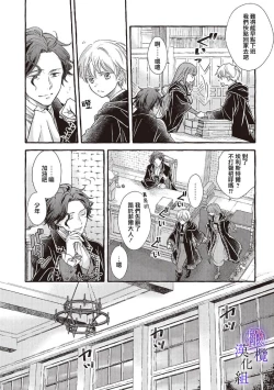 Page 192 of Yandere Mahoutsukai wa Sekizou no Otome shika Aisenai Majo wa Manadeshi no Atsui Kuchizuke de Tokeru Ch. 107