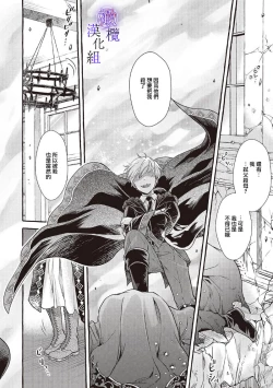 Page 209 of Yandere Mahoutsukai wa Sekizou no Otome shika Aisenai Majo wa Manadeshi no Atsui Kuchizuke de Tokeru Ch. 107