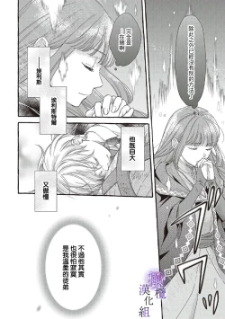 Page 42 of Yandere Mahoutsukai wa Sekizou no Otome shika Aisenai Majo wa Manadeshi no Atsui Kuchizuke de Tokeru Ch. 107