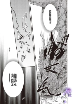 Page 43 of Yandere Mahoutsukai wa Sekizou no Otome shika Aisenai Majo wa Manadeshi no Atsui Kuchizuke de Tokeru Ch. 107