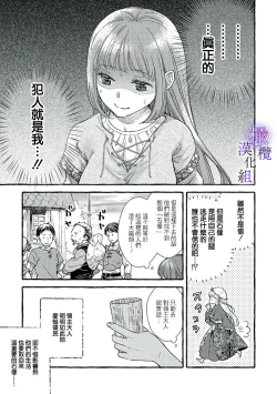 Page 59 of Yandere Mahoutsukai wa Sekizou no Otome shika Aisenai Majo wa Manadeshi no Atsui Kuchizuke de Tokeru Ch. 107