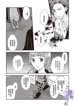 Page 75 of Yandere Mahoutsukai wa Sekizou no Otome shika Aisenai Majo wa Manadeshi no Atsui Kuchizuke de Tokeru Ch. 107