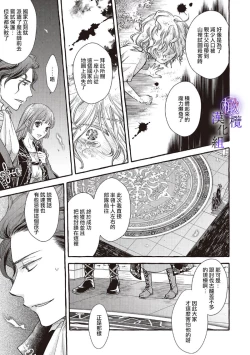 Page 80 of Yandere Mahoutsukai wa Sekizou no Otome shika Aisenai Majo wa Manadeshi no Atsui Kuchizuke de Tokeru Ch. 107