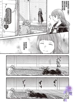 Page 84 of Yandere Mahoutsukai wa Sekizou no Otome shika Aisenai Majo wa Manadeshi no Atsui Kuchizuke de Tokeru Ch. 107