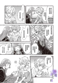 Page 94 of Yandere Mahoutsukai wa Sekizou no Otome shika Aisenai Majo wa Manadeshi no Atsui Kuchizuke de Tokeru Ch. 107