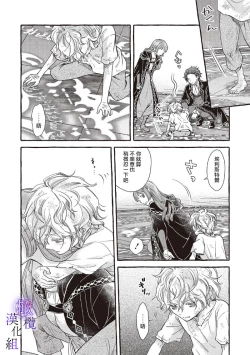 Page 99 of Yandere Mahoutsukai wa Sekizou no Otome shika Aisenai Majo wa Manadeshi no Atsui Kuchizuke de Tokeru Ch. 107