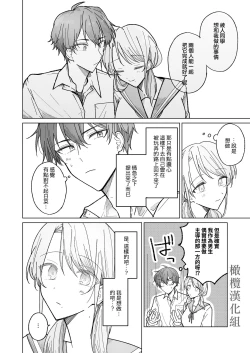 Page 33 of Ayato-kun wa Doushitai?| 绫人同学 想要怎么做？ ～冷酷男友对自己处于下位而感到羞耻！ ～