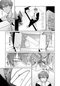 Page 34 of Ayato-kun wa Doushitai?| 绫人同学 想要怎么做？ ～冷酷男友对自己处于下位而感到羞耻！ ～
