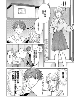 Page 42 of Ayato-kun wa Doushitai?| 绫人同学 想要怎么做？ ～冷酷男友对自己处于下位而感到羞耻！ ～