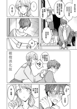 Page 43 of Ayato-kun wa Doushitai?| 绫人同学 想要怎么做？ ～冷酷男友对自己处于下位而感到羞耻！ ～