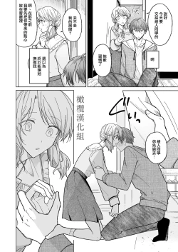 Page 45 of Ayato-kun wa Doushitai?| 绫人同学 想要怎么做？ ～冷酷男友对自己处于下位而感到羞耻！ ～