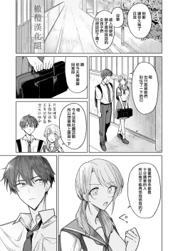 Page 4 of Ayato-kun wa Doushitai?| 绫人同学 想要怎么做？ ～冷酷男友对自己处于下位而感到羞耻！ ～