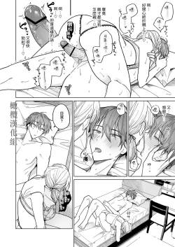 Page 55 of Ayato-kun wa Doushitai?| 绫人同学 想要怎么做？ ～冷酷男友对自己处于下位而感到羞耻！ ～