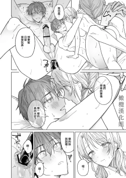 Page 57 of Ayato-kun wa Doushitai?| 绫人同学 想要怎么做？ ～冷酷男友对自己处于下位而感到羞耻！ ～