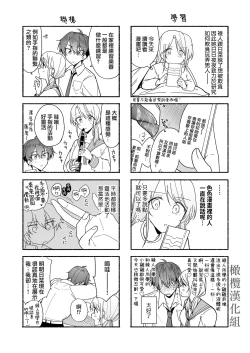 Page 72 of Ayato-kun wa Doushitai?| 绫人同学 想要怎么做？ ～冷酷男友对自己处于下位而感到羞耻！ ～