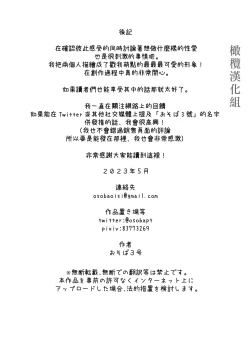 Page 75 of Ayato-kun wa Doushitai?| 绫人同学 想要怎么做？ ～冷酷男友对自己处于下位而感到羞耻！ ～