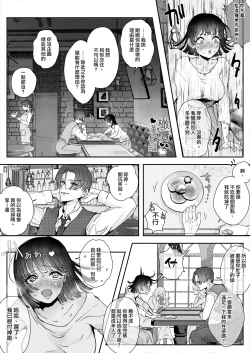 Page 11 of mimimoto de ingo wo sasayaki nagara kossori nama sounyuu si te gan tu ki si te kuru doS karesi ga zeturin sugi te watasi ga nando i tte mo ti● ko wo nu i te kure nai【 komikku ban】｜在耳边低声淫语不忘猛烈插入的抖s男友太过绝妙，不管我去了多少次都