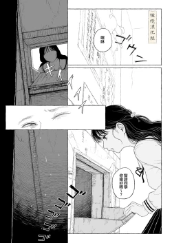 Page 10 of haru no yo ki hi ni｜在这良辰春日里
