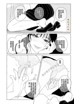 Page 16 of haru no yo ki hi ni｜在这良辰春日里