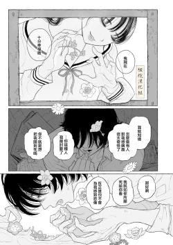 Page 19 of haru no yo ki hi ni｜在这良辰春日里